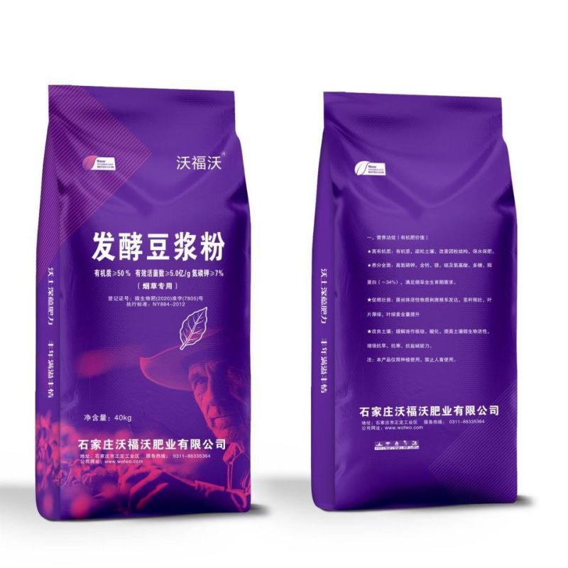 发酵豆浆粉