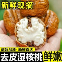 （鲜核桃）青皮核桃/云南核桃/产地货源/大量批发供应