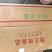 猪鞭一箱400条左右