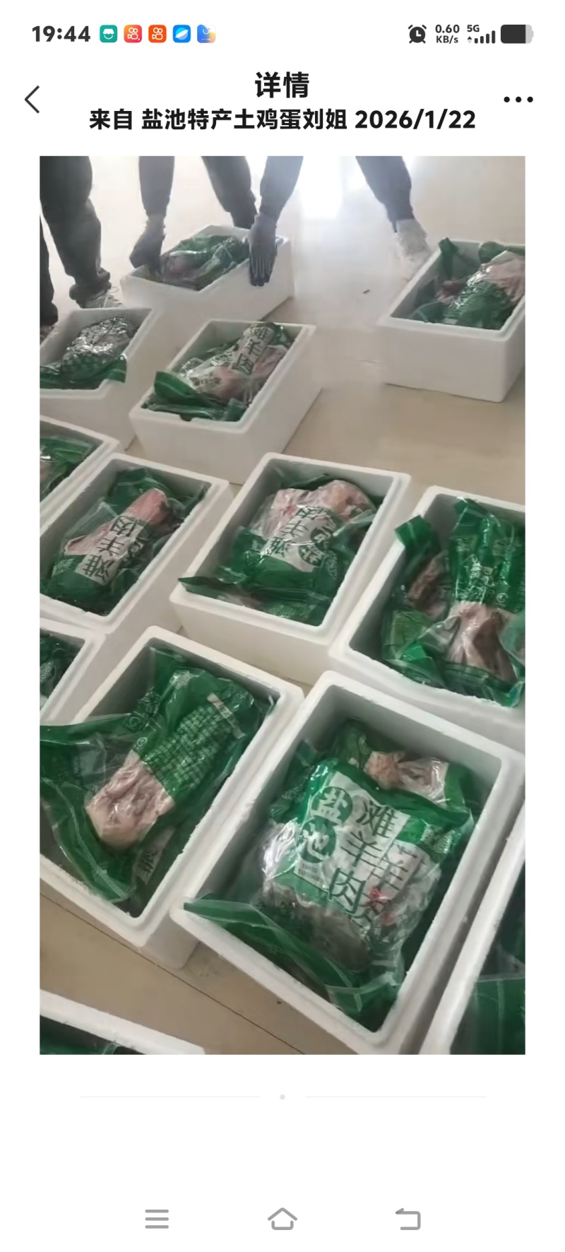 宁夏盐池滩羊肉农家散养现杀白条羊肉质鲜嫩冷链空运包邮