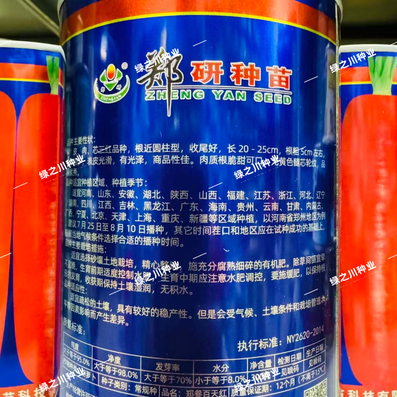 郑参百天红胡萝卜种子高产脆甜三红胡萝卜种籽七寸胡萝卜种子