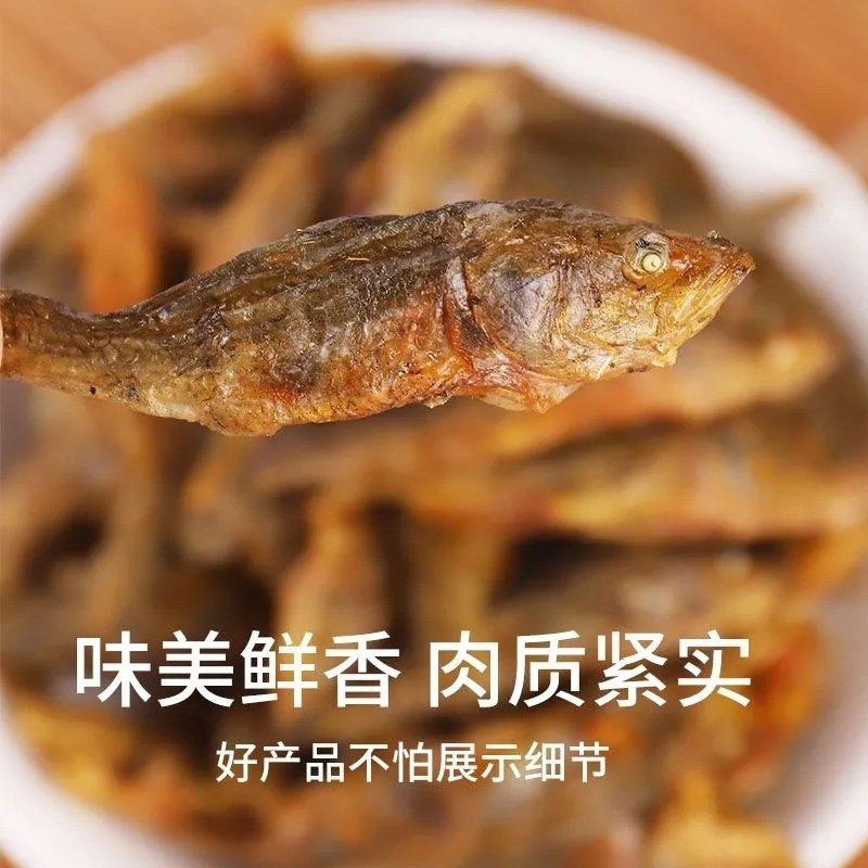 老头鱼干呆子鱼干烟熏烘干轻微烟味有盐干度好