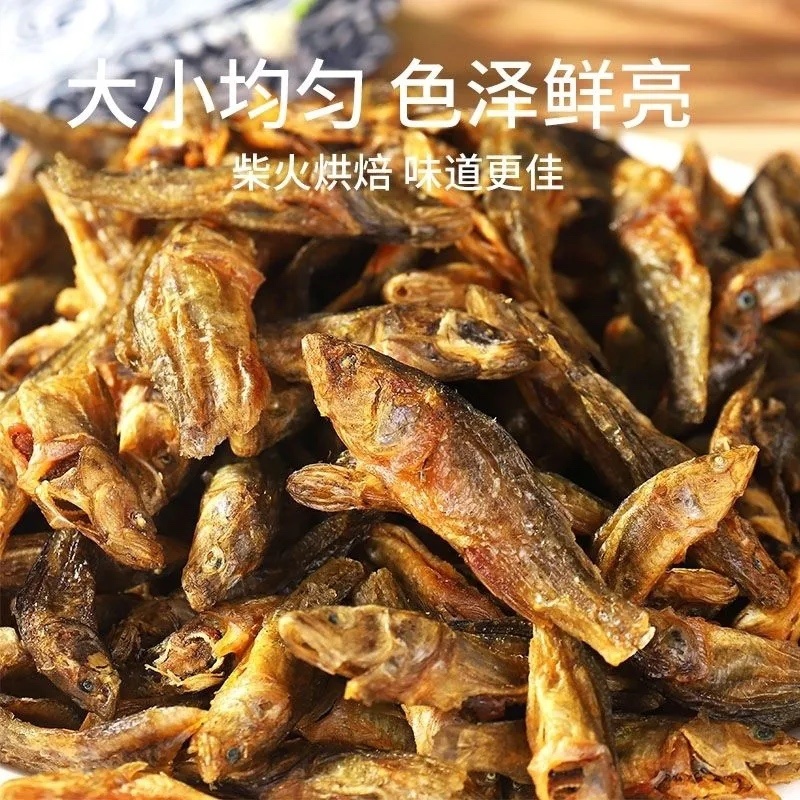 老头鱼干呆子鱼干烟熏烘干轻微烟味有盐干度好