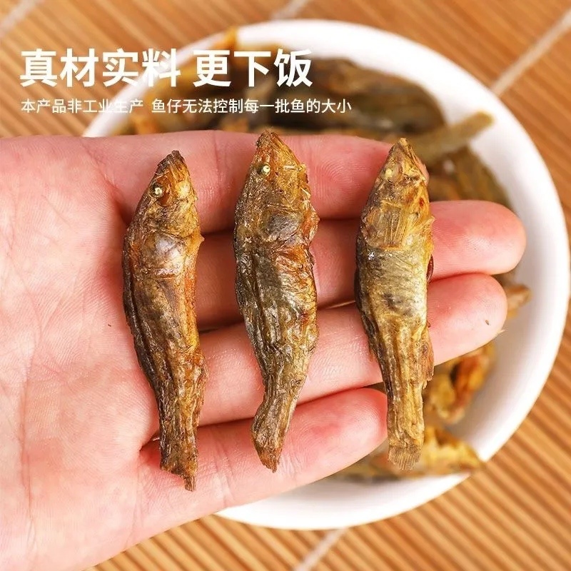 老头鱼干呆子鱼干烟熏烘干轻微烟味有盐干度好