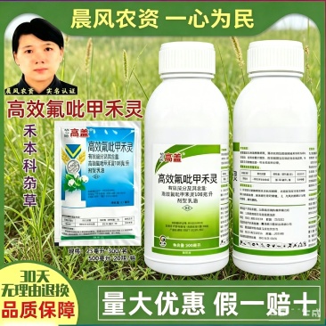 格力斯高盖10.8%高效氟吡甲禾灵棉花田一年生杂草