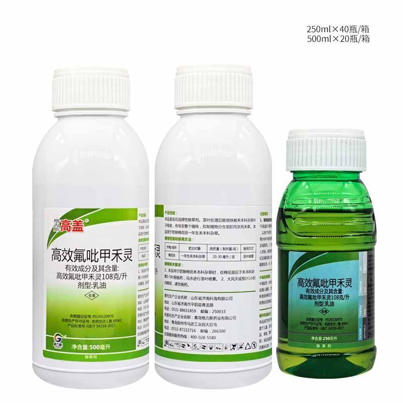 格力斯高盖10.8%高效氟吡甲禾灵棉花田一年生杂草