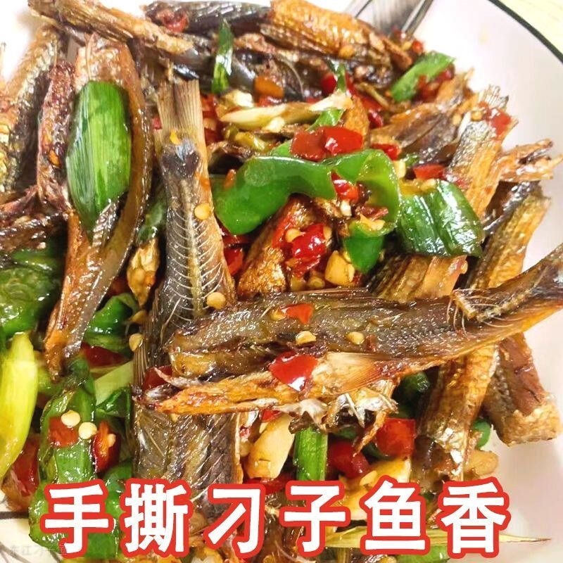东江鱼红眼鱼干火焙烟熏烘干去肚微咸肉多刺少
