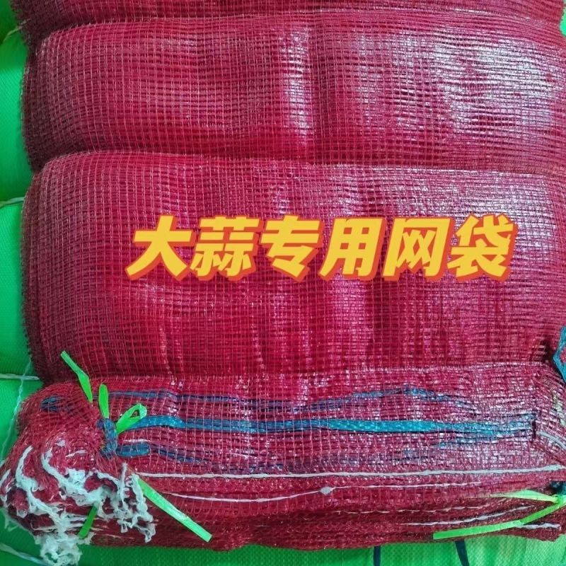 编织袋网袋装大蒜玉米洋葱网袋蔬菜水果土豆生姜网兜装鸡鸭袋