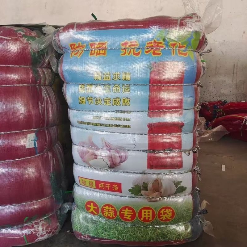 编织袋网袋装大蒜玉米洋葱网袋蔬菜水果土豆生姜网兜装鸡鸭袋