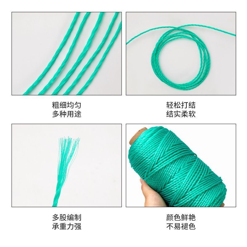 吊秧绳吊蔓绳黄瓜西红柿辣椒吊绳蔬菜大棚耐磨聚乙烯线农用