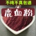 正品鹿血粉持久鹿血纯血冻干粉鹿血晶鹿心血粉鹿茸血干粉