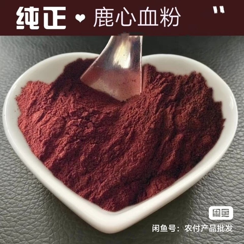 正品鹿血粉持久鹿血纯血冻干粉鹿血晶鹿心血粉鹿茸血干粉