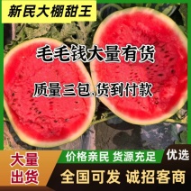 东北大棚甜王大掉价，价格便宜，3，4毛钱大量有货，质量三