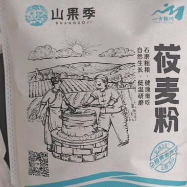 山果季杂粮面