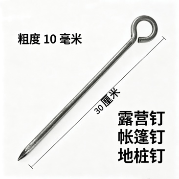 地钉大棚钉