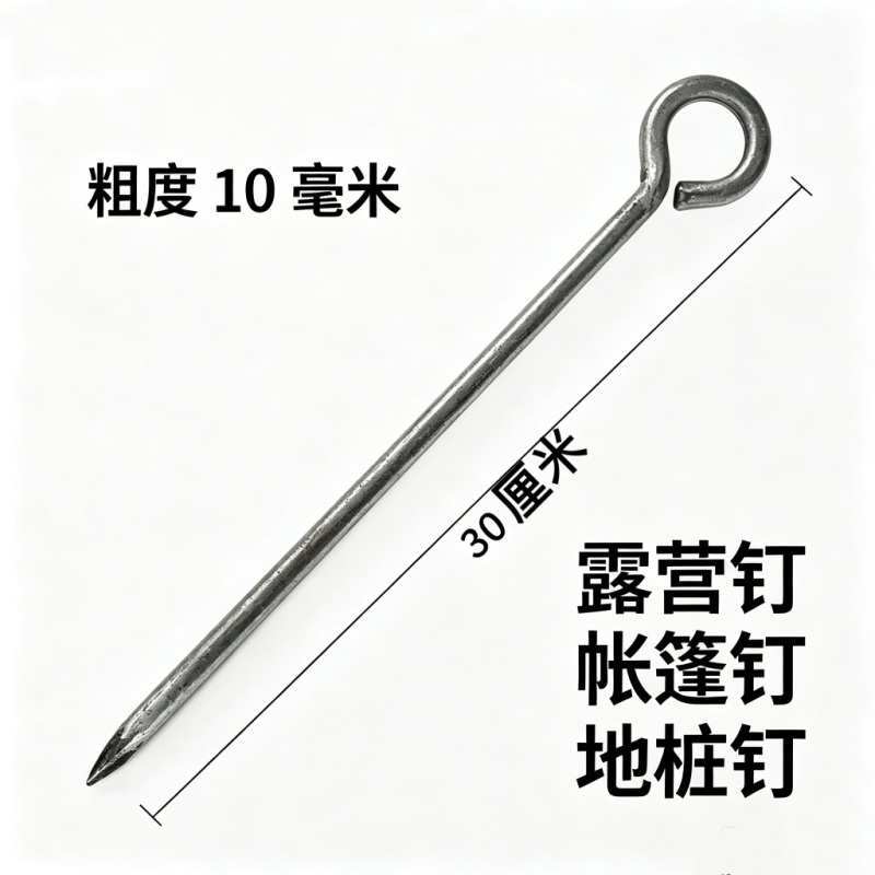 地钉大棚钉