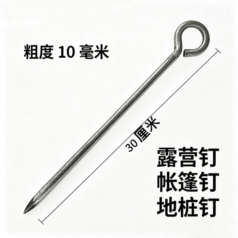 地钉大棚钉