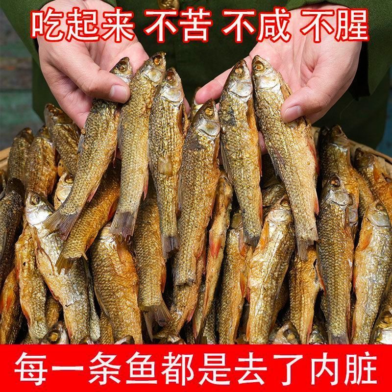 包邮）湖南特产正宗火焙鱼干烟熏鱼干农家散装淡水柴火鱼干