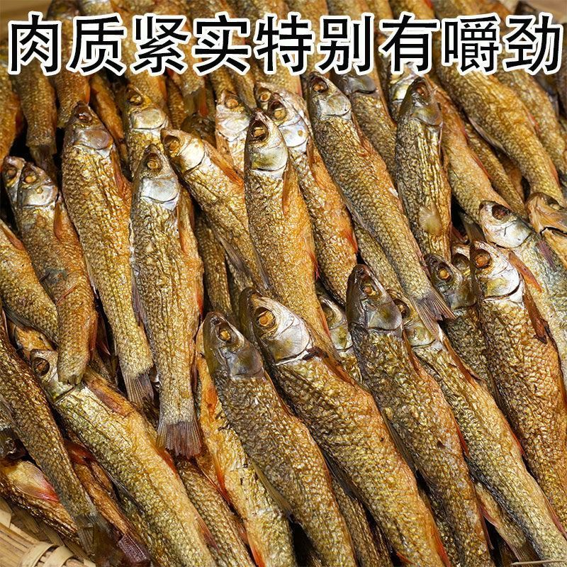 包邮）湖南特产正宗火焙鱼干烟熏鱼干农家散装淡水柴火鱼干