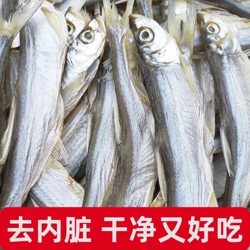 包邮）风干翘嘴鱼低盐腌制不咸不淡刚刚好餐条鱼干家乡