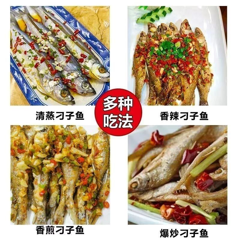 包邮）风干翘嘴鱼低盐腌制不咸不淡刚刚好餐条鱼干家乡