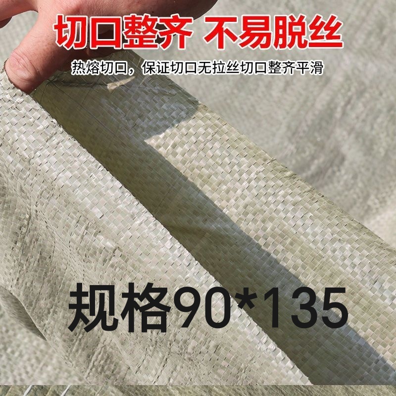 大号90*135编织袋农用草料袋麦皮袋麦糠袋花生秧袋油菜壳袋