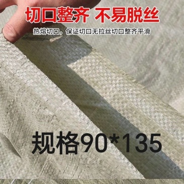 大号90*135编织袋农用草料袋麦皮袋麦糠袋花生秧袋油菜壳袋