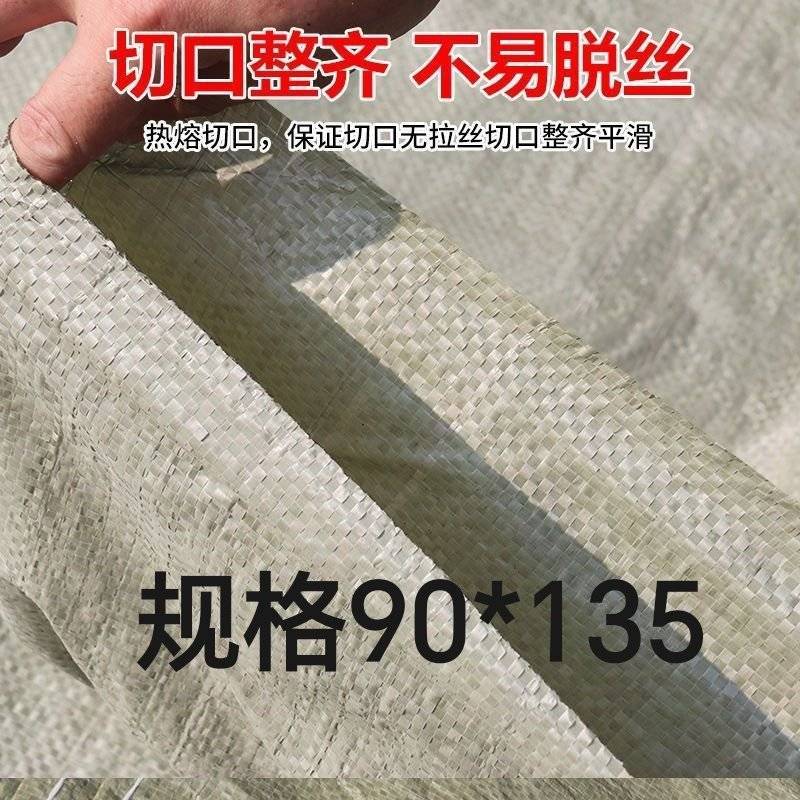 大号90*135编织袋农用草料袋麦皮袋麦糠袋花生秧袋油菜壳袋