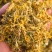 精品纯野生大毛花无硫花香，品质保证，一手货源