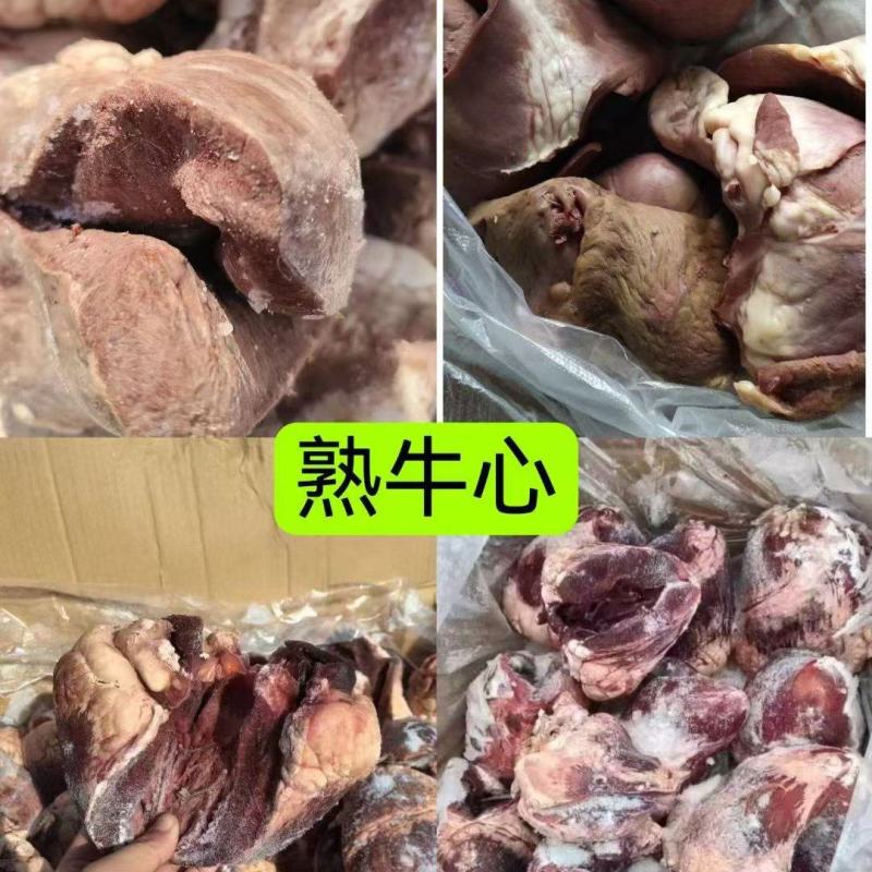 熟牛心一件50斤左右，全国冷链物流发货，货源稳定一手货源