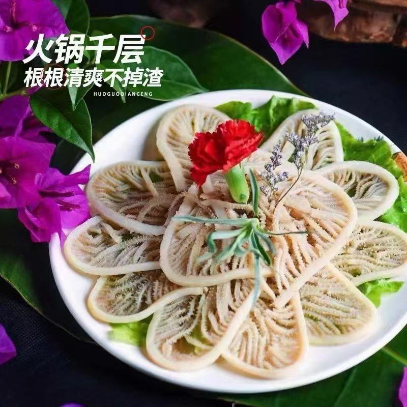 白千层丝，火锅食材批发，全国冷物链发货，货源充足稳定！