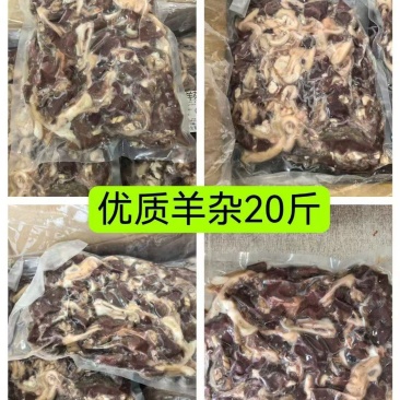 优质羊杂，高品质快速出餐，餐饮饭店佳品，全国冷物链发货