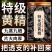 九华山甄选黄精九蒸九晒九制正品熟黄精500g即食泡水养生