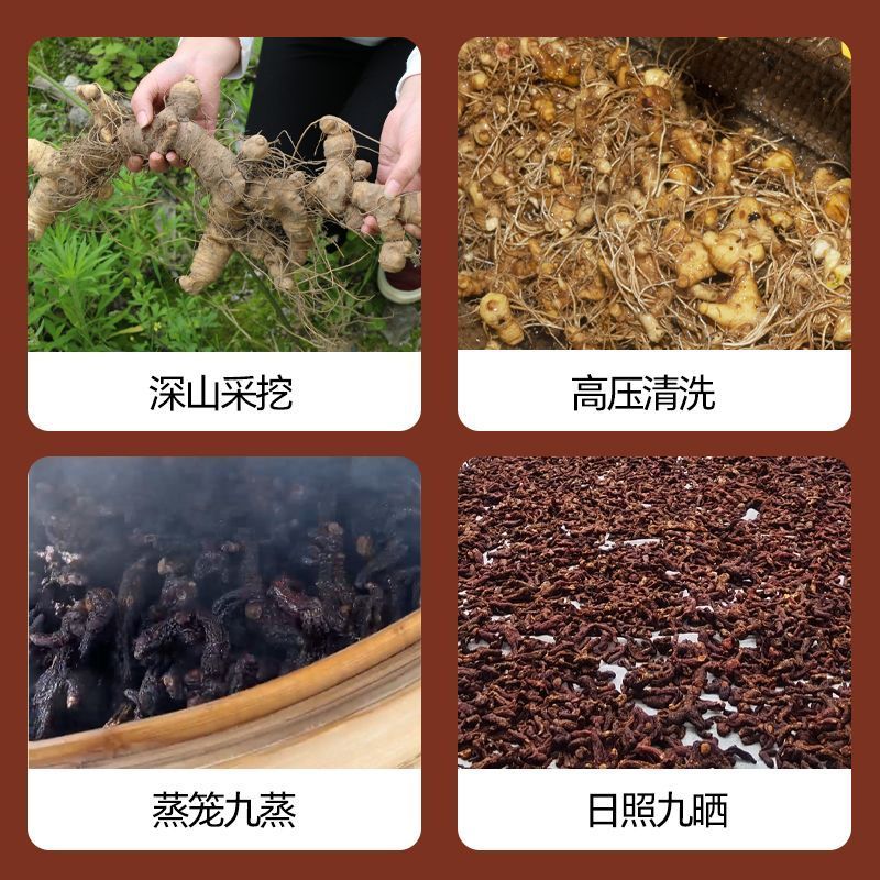九华山甄选黄精九蒸九晒九制正品熟黄精500g即食泡水养生