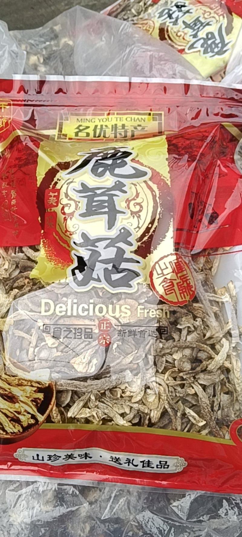 鹿茸菇，炖汤，炒肉，火锅皆可使用，对接电商，酒店地摊等