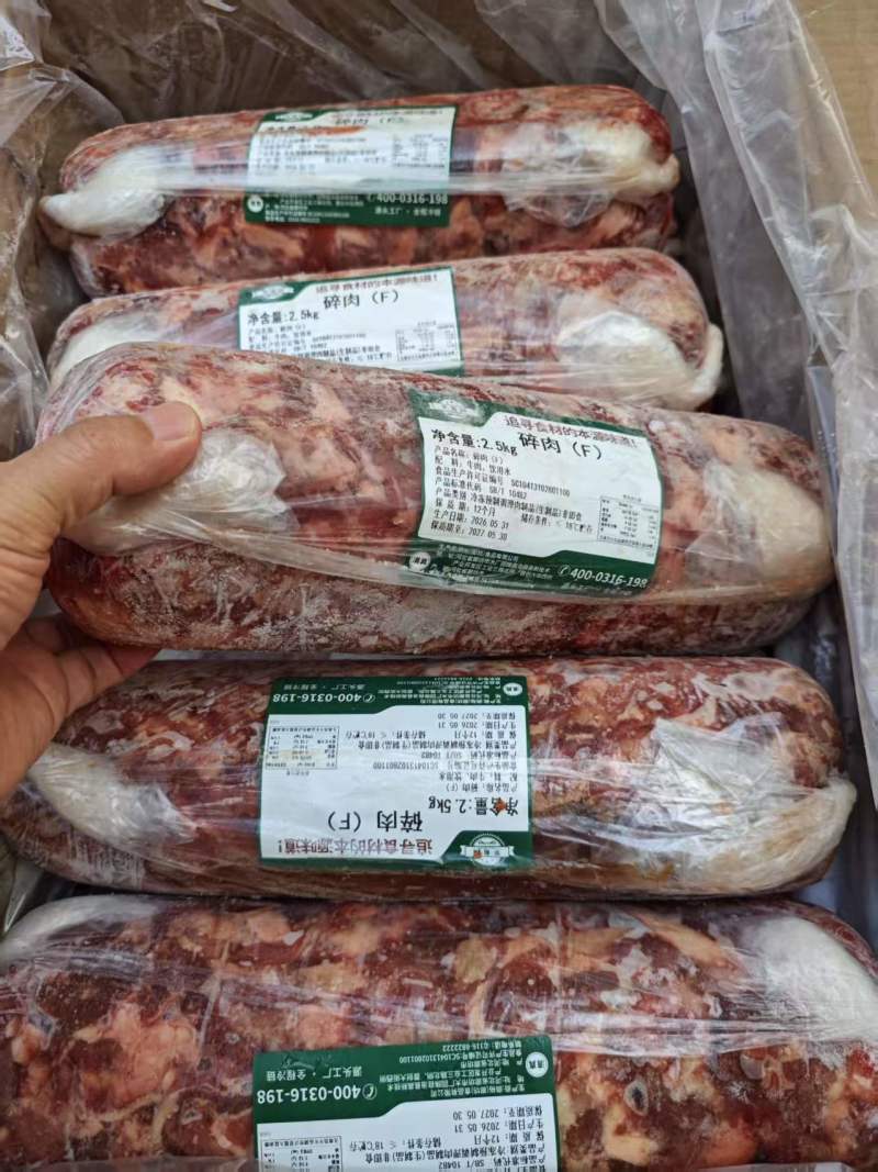 搅馅优选的上等牛碎肉，牛霖修割已去筋膜，瘦度9/1，价格