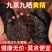 九华山野生黄精正品特级新鲜九蒸九制肉头黄精泡酒泡水煮粥