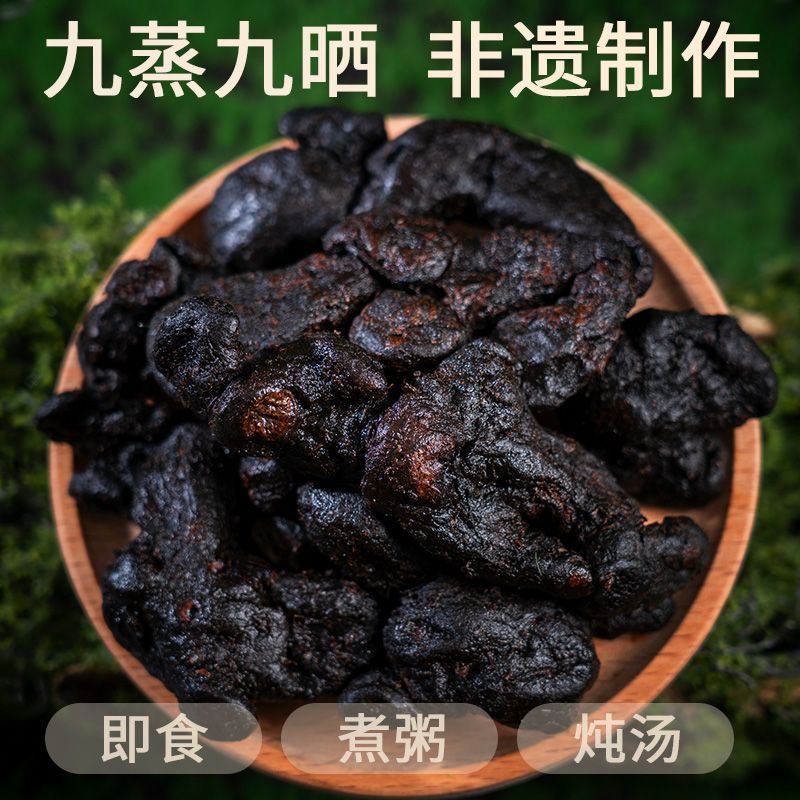 九华山野生黄精正品特级新鲜九蒸九制肉头黄精泡酒泡水煮粥