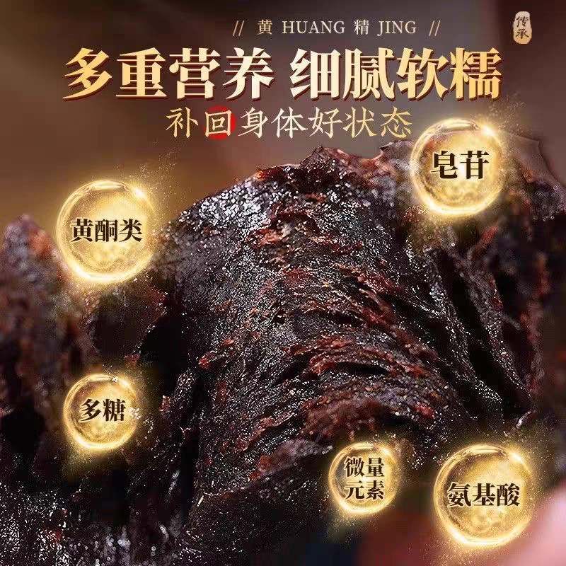 九华山野生黄精正品特级新鲜九蒸九制肉头黄精泡酒泡水煮粥