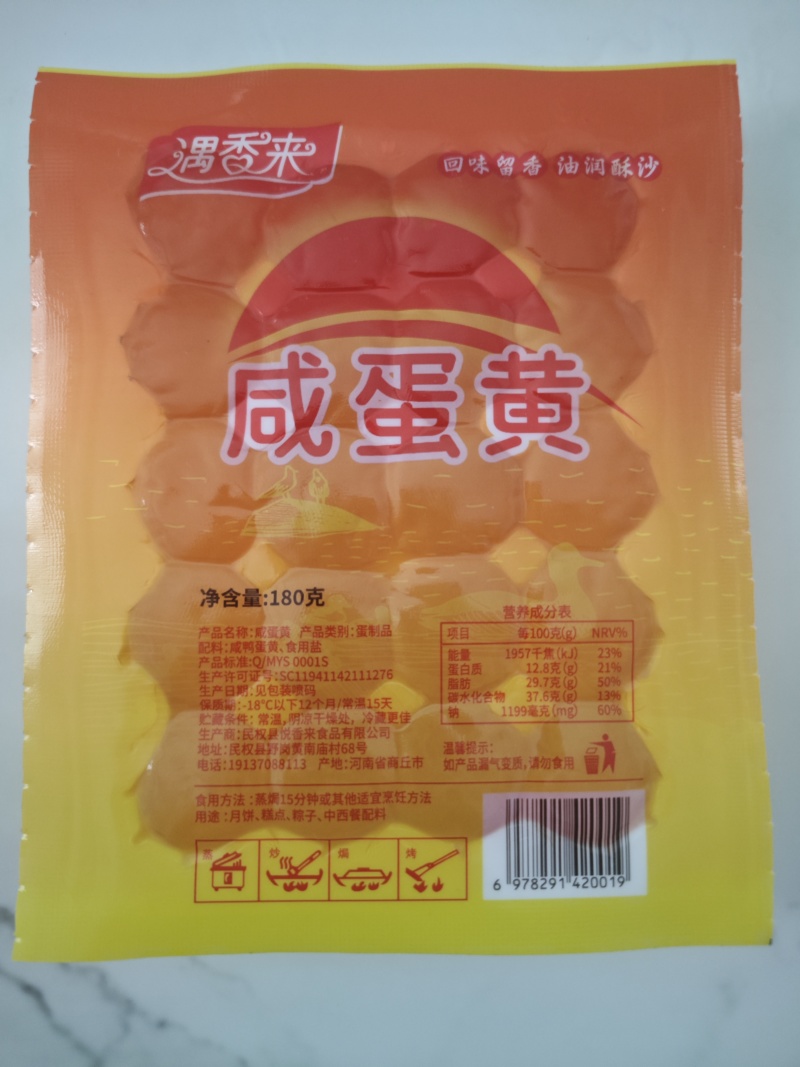 咸蛋黄工厂一手货源，可根据您的要求来调整您需要的产品。