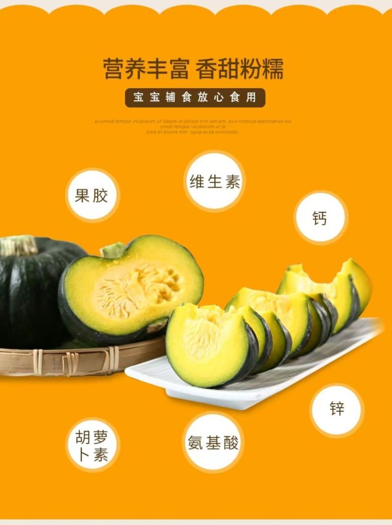 粉糯香甜板栗味真贝贝南瓜一件代发源头直供可开发票支持溯源