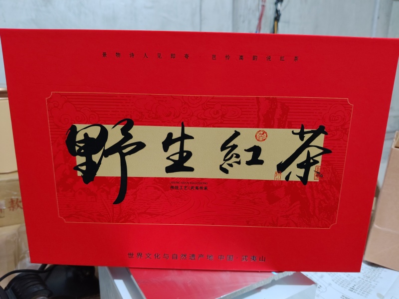 古树野生红