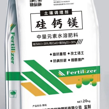 土壤调理剂～硅钙镁