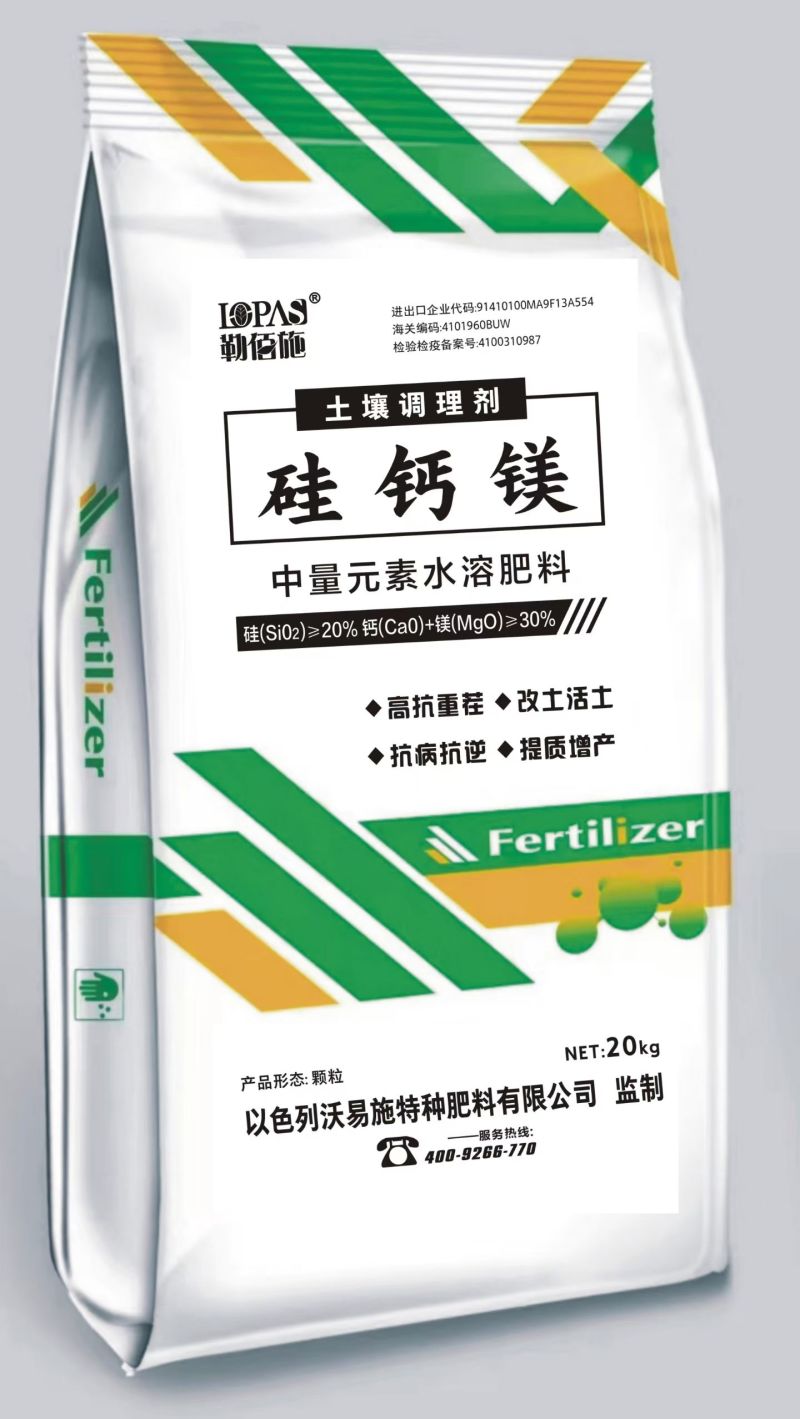 土壤调理剂～硅钙镁