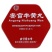 好东西