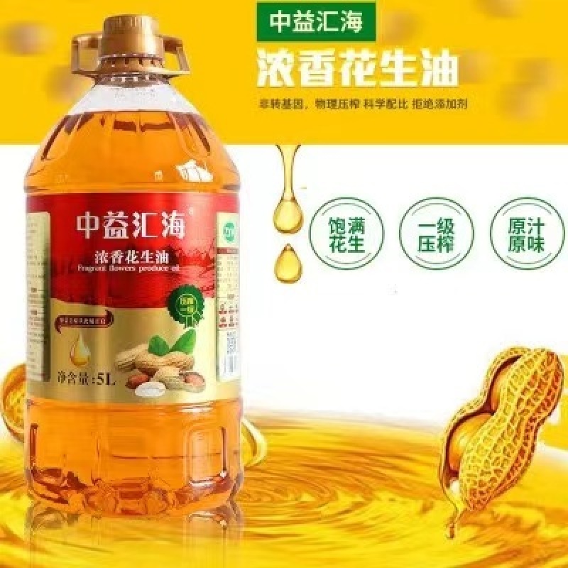 【花生油】厂家直发货源充足，可以和广良直接签约
