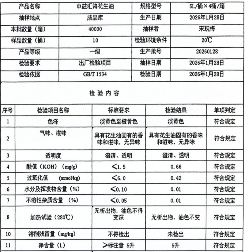 【花生油】厂家直发货源充足，可以和广良直接签约