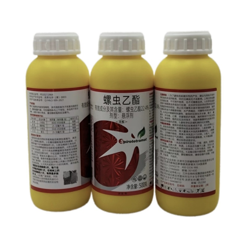 天津汉邦赢落22.4%螺虫乙酯番茄烟粉虱蚧壳虫蓟马杀虫剂