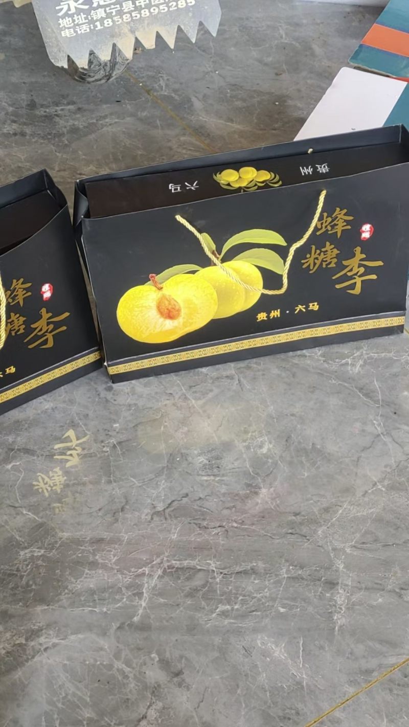 镇宁六马蜂糖李）