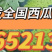 产地河南开封。美度西瓜12个糖以上欢迎咨询